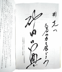 神田先生のサイン